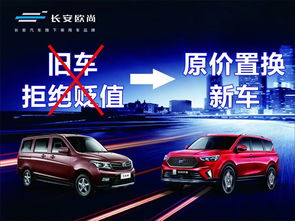 歐尚汽車武漢長源4S店 專業(yè)銷售服務，便捷購車體驗