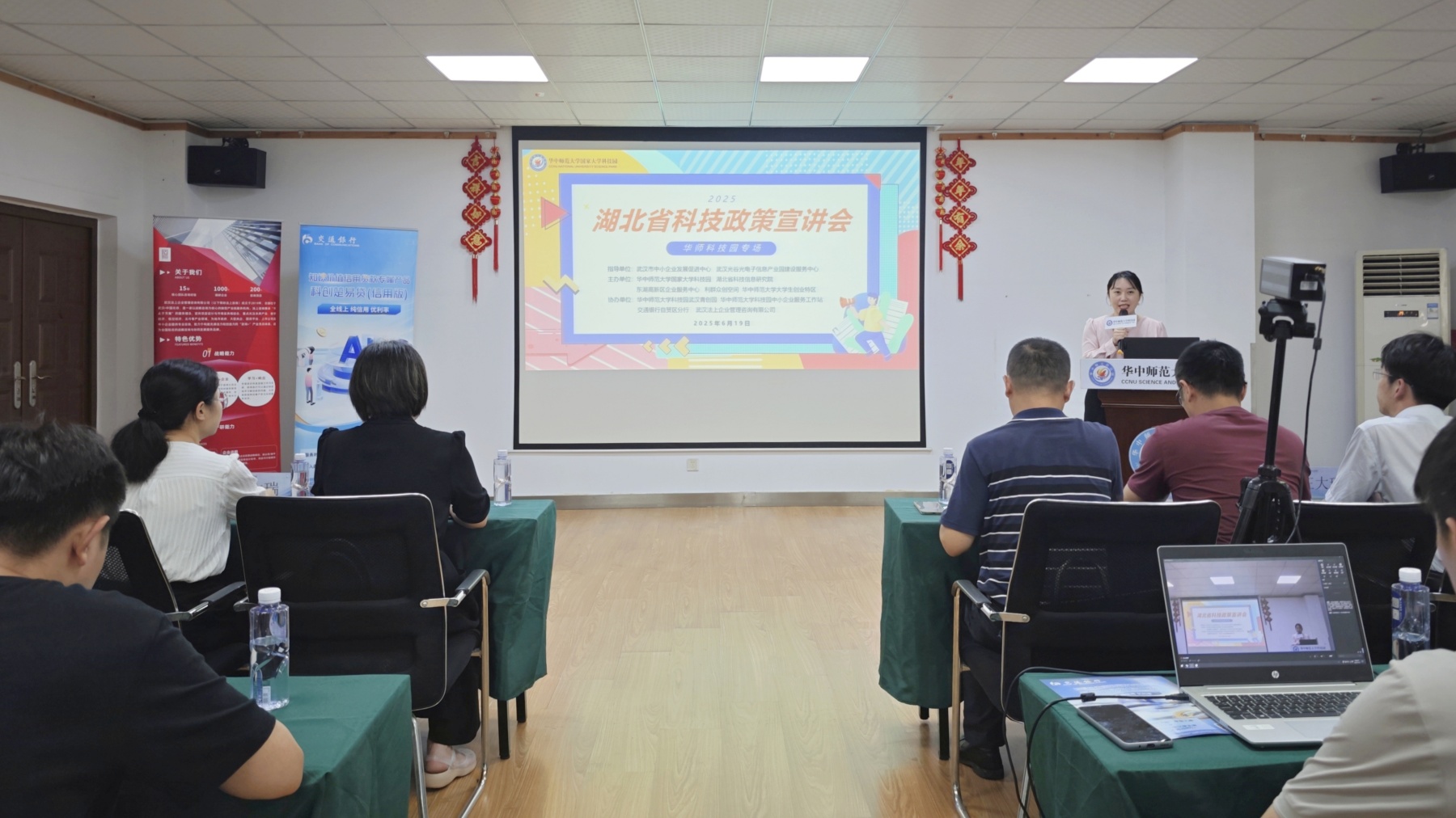 湖北省科技政策宣講會(huì)華師科技園專(zhuān)場(chǎng)活動(dòng)順利舉辦