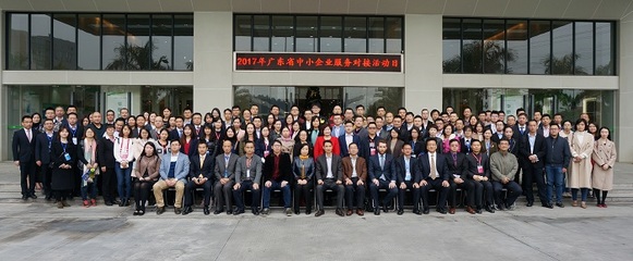 2017年廣東省中小企業(yè)服務(wù)對(duì)接活動(dòng)日?qǐng)A滿結(jié)束，中小企業(yè)咨詢(xún)服務(wù)成效顯著