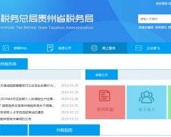 平塘縣稅務(wù)局辦稅服務(wù)廳辦公信息與中小企業(yè)咨詢(xún)服務(wù)指南